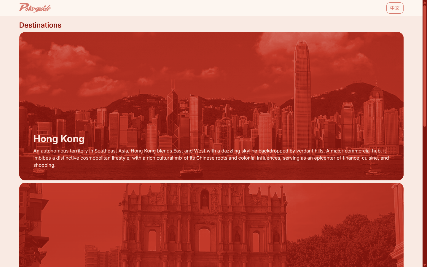 Pokeguide transport — destinations, starting with Hong Kong and Macau